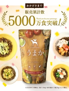 「うまか」を検討されている愛犬家のみなさんへ！特徴や定期購入の詳細、レビューをご紹介します！